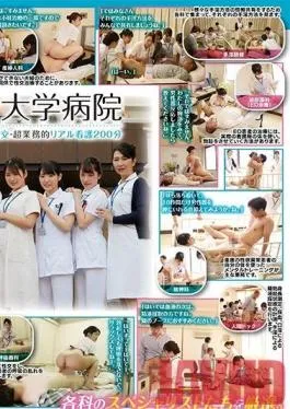 SDDE-600 Studio SOD Create – Intercourse University Hospital – 11 Specialist Nurses Provide Handjob, Blowjob And Full Sex Therapy – 200 Minutes