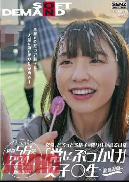 SDDE-677 Studio SOD Create Suddenly,The Daily Life Where Sperm Is Poured Down “always Bukkake” Girls ? Students Summer Vacation Even Outside The School,A Large Amount Of Sperm Is Poured On The Face! Facial Ejaculation With Plenty Of Rich 56 Shots 224 Ml Semen!
