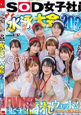 SDJS-286 SOD Female Employee Swimming Tournament 2024 Water! Sweat! Love juice! The Juice!! – The whole body is wet with bicho! Refreshing Heat, Splashing Underwater Lewd Shame Competition 5 Events & SEX For Everyone Moe Hishinuma Ayaha Yoshii Kannoya Kaitomo Kitamura Towami Sakamaki