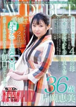 SDNM-391 The Four Children Are Naughty. One Day At School, Mom Becomes A Woman. Emi Kataoka 36 Years Old AV DEBUT