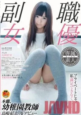 SDSI-003 Studio SOD Create Kindergarten Teacher Yue Shimazaki’s Porn Debut