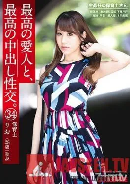 SGA-120 Studio Prestige – Perfect Sex With The Perfect Lover 34: Lusty Nursery School Teacher