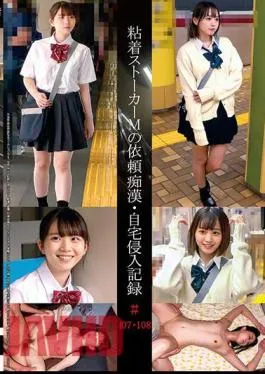 SHIND-073 Adhesive Stalker M’s Requested Molestation/home Invasion Record #107/108