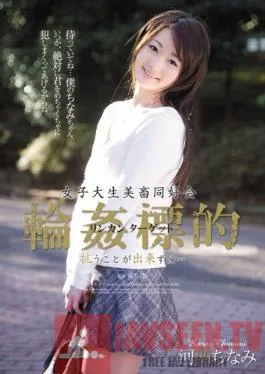 SHKD-476 Studio Attackers College Girl’s Reunion Gang love Target – I Couldn’t Resist… Chinami Kasai