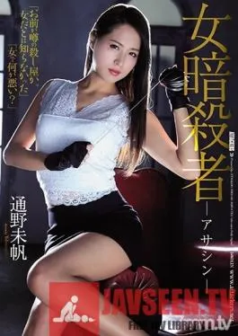 SHKD-847 Studio Attackers – Female Assassin Miho Tono