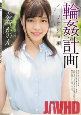 SHKD-884 Studio Attackers – Gang Bang Plan Science Girl Edition Kanon Kanon