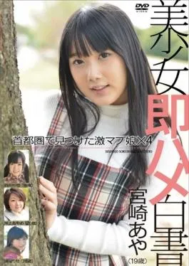 SHL-045 – Pretty Immediately Saddle White Paper 45 – Prestige