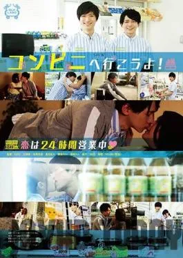 SILK-102 Studio SILK LABO – To The Convenience Store!