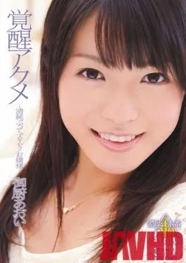 SOE-693 Studio S1 NO.1 STYLE – Innocent Looking Nymphomaniac Orgasms Aoi Mikuriya Aoi Mikuriya