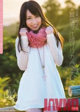 SOE-887 Studio S1 NO.1 STYLE – Newcomer NO.1 STYLE Naive Lilica Ezaki AV Debut