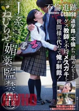 SORA-522 Adultery Tracking: Adultery On The Way To School? Don’t Lick It! On Behalf Of The Public, I Will Punish The Gay Teacher And The Unscrupulous Female Brat! J-type Sleepy Aphrodisiac Confinement