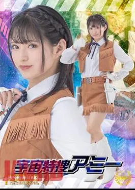 SPSB-23 Space Special Investigation Amy Mitsuki Nagisa