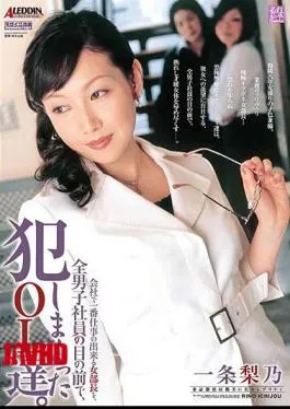 SPSD-78 Office Lady Girls The Female Manager Who Can Do The Best In The Company In Front Of All The Male Employees. Ichijo Rino