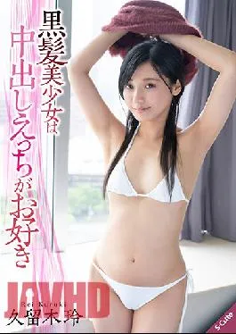 SQTE-358 Studio S-Cute  Beautiful Girl With Black Hair Loves Having Sex And Receiving Creampies – Rei Kuruki