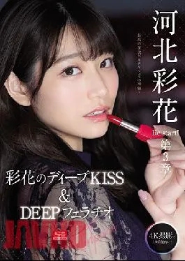 SSIS-194 Studio S1 NO.1 STYLE Saika Kawakita Re: Start! Chapter 3 Deep Impact Ayaka’s Deep KISS & DEEP Fellatio