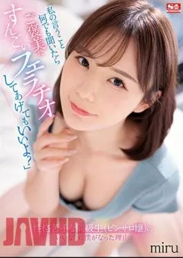 SSIS-666 “If You Listen To What I Say, Can You Give Me A Big Blowjob As A Reward?”