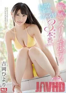 SSNI-629 Studio S1 NO.1 STYLE – A Sensual Slim Body Hiyori Yoshioka Hear Her Scream! Watch Her Cum! See Her Seriously Cum! A 3 First Experiences Special