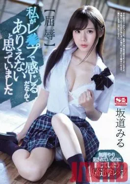 SSNI-858 Studio S1 NO.1 STYLE – [Mockery] I thought it would be impossible for me to feel like this from fucking