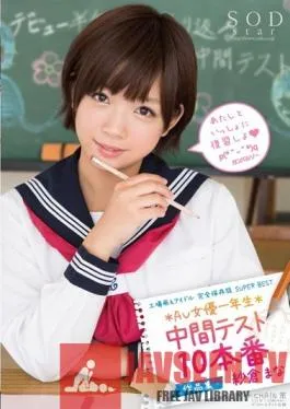 STAR-384 Studio SOD Create – Factory Building Fetish Complete Collectors Edition SUPER BEST AV Actresses Freshman Mid-Term Test. 10 Fucks Collection. Mana Sakura .