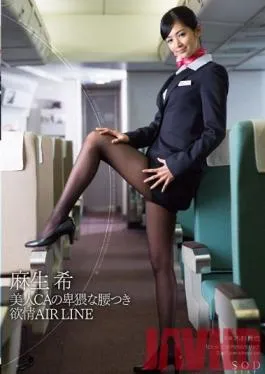 STAR-413 Studio SOD Create Beautiful Cabin Attendant’s Charming Posture: Lust AIR LINE Nozomi Aso