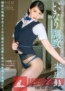 STARS-006 Studio SOD Create – Suzu Honjo Obedience Breaking In Training With A Beautiful Cabin Attendant In The Room Of A High-Class Hotel