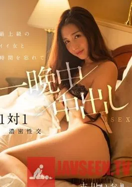 STARS-008 Studio SOD Create – A Night Of Forgetting The Time And Having Creampie Sex With A Top Class Woman, Iori Kogawa