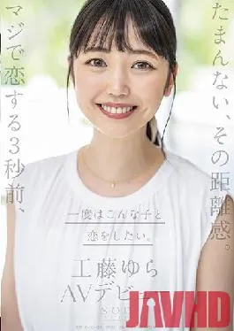 STARS-483 Studio SOD Create I’m Sorry,That Sense Of Distance. Three Seconds Before I Really Fell In Love,I Want To Fall In Love With Such A Child Once. Yura Kudo Her AV Debut