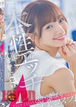 STARS-989 Nagisa Koio’s First Drama Work 4 Profession Cosplay That Starts With A Kiss A Naturally Naughty Working Woman Who Can’t Stop When A Switch Is Turned On Even At Work.