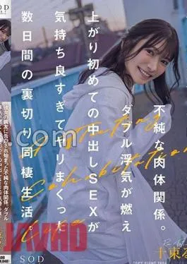 START-036 An Impure Physical Relationship That Began After Being Confessed To Her Best Friend. – Betrayal cohabitation life for a few days when the double affair flares up and the first vaginal shot SEX feels too good and spears. Ten bundles