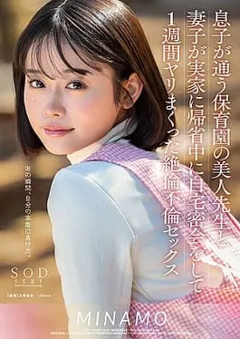 START-148 The Magic Mirror came to my hometown and was filming on location, so when I went to peep, I found my longing Mahiro Yuii! Suddenly, I’m alone with my favorite AV actress! Happy Surprise Virgin Brush Down SP