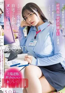 START-204 When I Called Deriheru, I Encountered A Frustrated Office Lady In The Accounting Department Who Always Rushed Back The Receipt, And While Saying, “No Way, Please Don’t Drop It With Food and Drink Bills …”