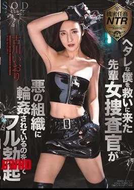 START-270 A Senior Female Investigator Who Came To Save Me Is Getting A Full Erection When She Sees That She Is Being Circled By An Evil Organization Iori Furukawa