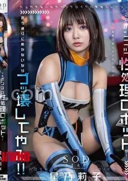 START-298 This useless sex processing robot! If it doesn’t move as told, I’ll destroy it!! Riko Hoshino