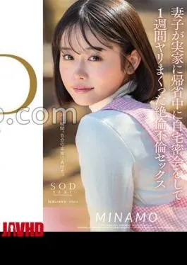 START-348 Completely Subjective X Face-focused The Pleasure Of Being Cuckolded At Close Range. A Crazy Slut Whispers And Seduces You With A Devilish Seduction. A Must-have Reverse NTR!! Mana Sakura