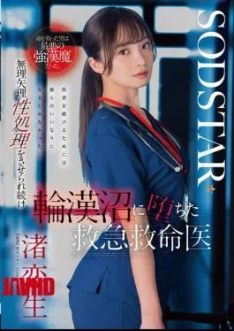 START-376 The Man Who Saved His Life Was The Worst Kind Of Manipulator. Nagisa Ren, An Emergency Medical Doctor Who Was Forced To Perform Sexual Acts Against His Will And Fell Into The Trap Of Rape.