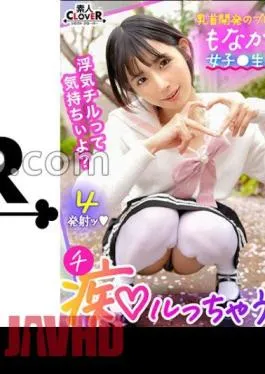 STCV-349 Cheating Chill With Reverse NTR! A Big Dick Is A Common Property Of Girls? “I’m Borrowing Your Boyfriend” Tuna Bullies Her Nipples On Her Behalf And Thoroughly Develops Them! A Furious Slut Attack With The Skill Hidden Behind An Innocent Face!