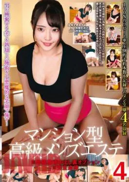 STSK-069 Condominium-style Luxury Men’s Massage Parlor *Indecent Treatment Inside Out Option *Complete Voyeurism 4