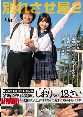 STSK-187 Breakup Agency 2