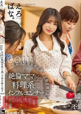 SUWK-018 2 Hours At The End Of The Cooking Class … Unequaled mom Mr./Ms. cooking influencer who repeats an affair with a student single man once a week (26 years old, married) Mei Hoshizora