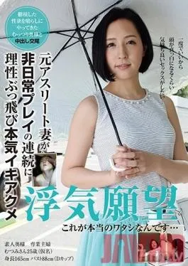 SYKH-001 Studio Leisurely Missus/Emmanuelle – Dreams Of An Affair This Is The True Me… 25 Year Old Mutsumi (Alias)