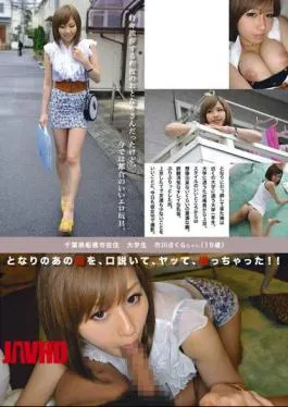 TDT-001 Been Persuaded, That Girl Next Door, Te Doing, Had Taken!!