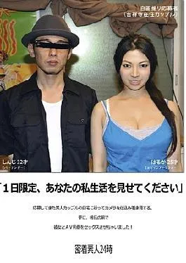 TDT-002 24 Amateur When Adhesion