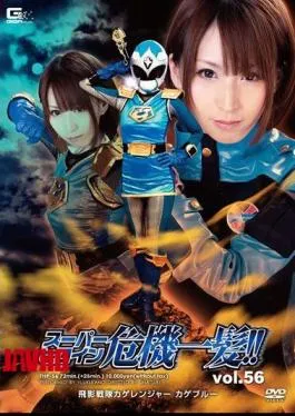 THP-56 Super Heroine Close Call!Vol.56 Hikage Sentai Shadow Ranger Kageburu Itano Yuki