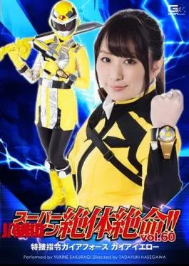 THZ-60 Super Heroine Desperate Situation!Vol.60 Prosecutors Directive Gaia Force Gaia Yellow Yuki Sakuragi Sound