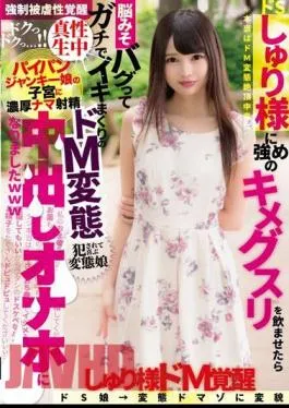 TIKC-025 When I Gave Shuri-sama A Strong Kimegusuri, My Brain Bug Turned Into A Perverted Masturbator Who Was Cumming Up With A www Shuri Atomi