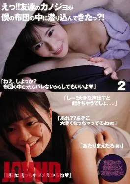 UMD-737 Studio LEO – What?! My Friend’s Girlfriend Is Hiding In My Bed?! – Do You Want To Have Sex With Me? Nobody Can See Us If We Do It Between The Sheets… 2