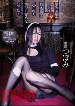 Uncensored MIDE-776 The 32-year-old Abstinent Woman Was Strongly Vulnerable To The Devil And Knew The Awakening Of Her Sexuality … Tsubomi