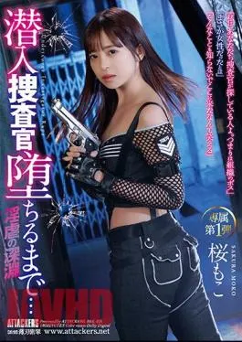 Uncensored RBK-076 Undercover Investigator, Until You Fall… Moko Sakura