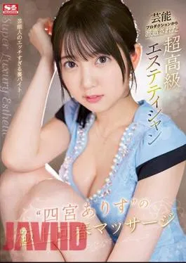 Uncensored SSIS-751 Superb Rejuvenating Massage By Super High Class Esthetician ‘Arisu Shinomiya’ Dispatched From An Entertainment Production Company