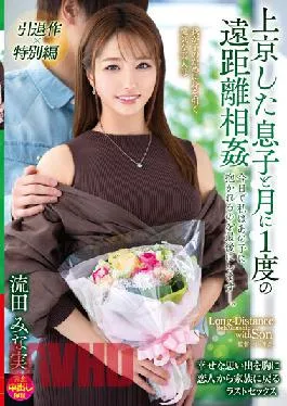 VENX-130 Studio Venus Long-distance Incest Once A Month With My Son Who Came To Tokyo Today,I Will Be The Last To Be Embraced By That Child. Minami Ryuta